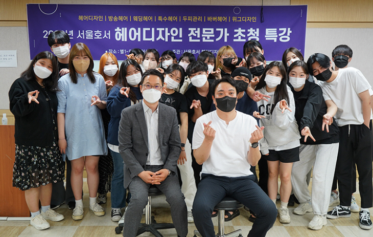 서울호서직업전문학교
