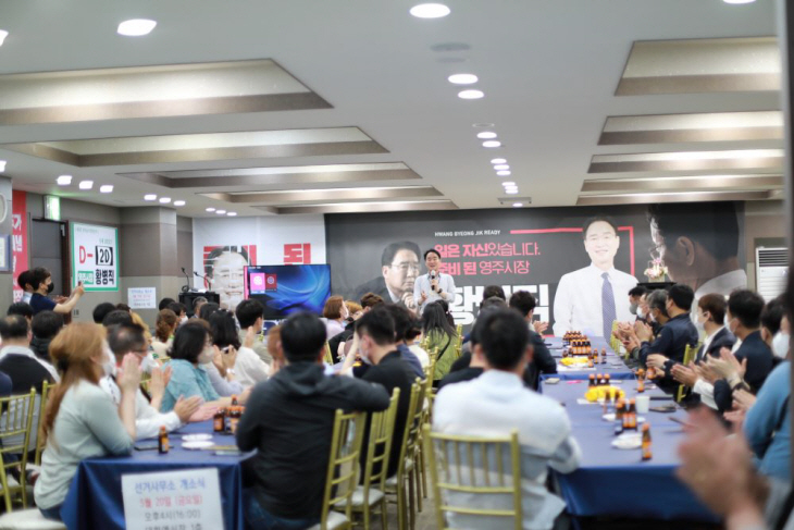 황병직 영주시장 예비후보, ‘30-50대 영주시민 정책간담회’