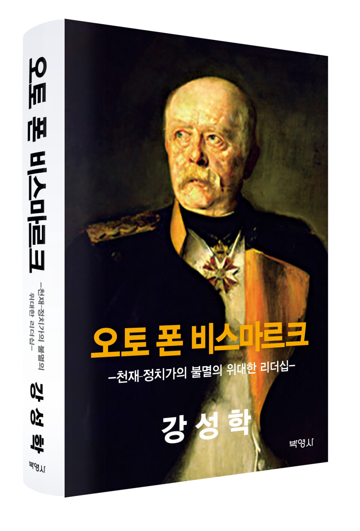 오토 폰 비스마르크 (이미지)