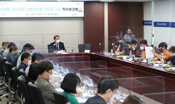 스마트재난공유시스템1