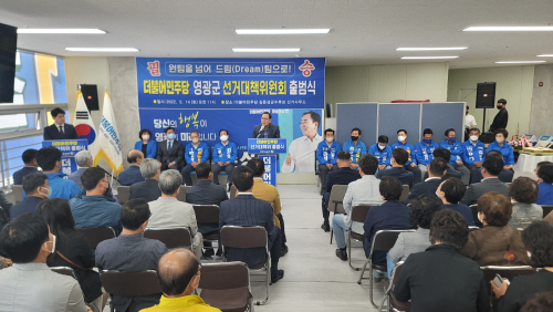 영광