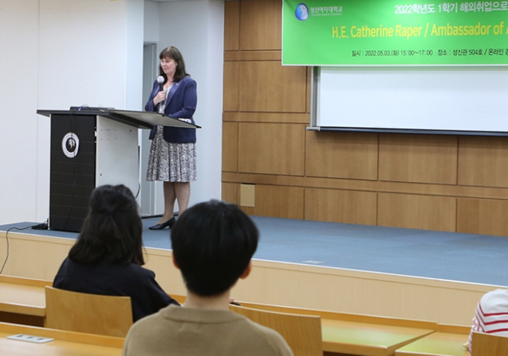 성신여대 주한 호주대사 초청 특강