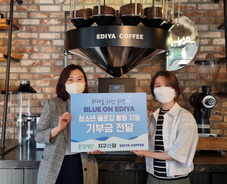 [이디야커피] 이디야커피, '지구쓰담 캠페인'에 펀딩 수익 기부