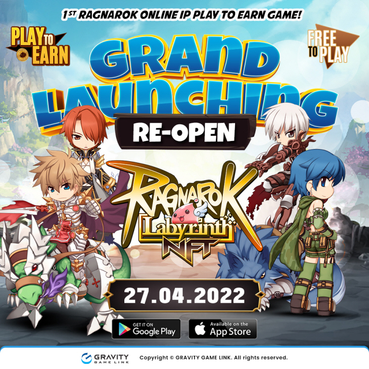 라그나로크라비린스