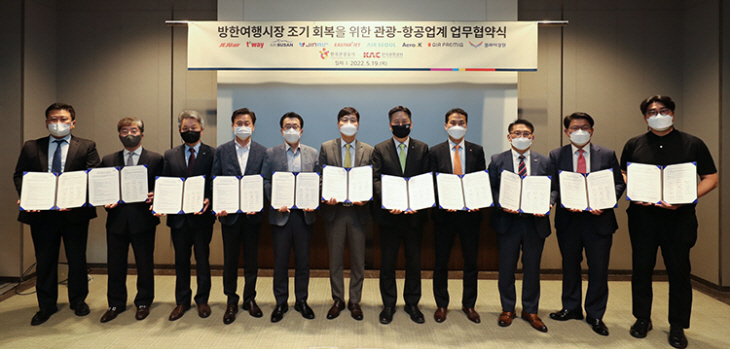 [한국관광공사] 업무협약체결식 현장사진(11개 사 임원진)