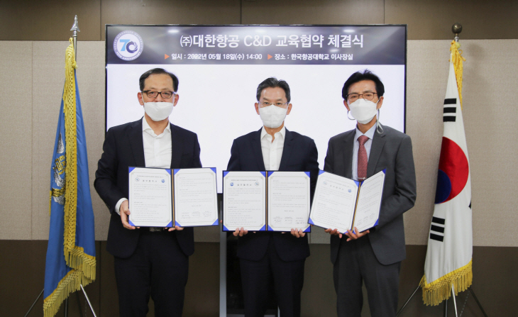 한국항공대-대한항공씨앤디서비스 협약식
