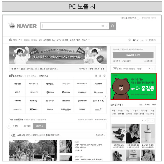 네이버선거광고2