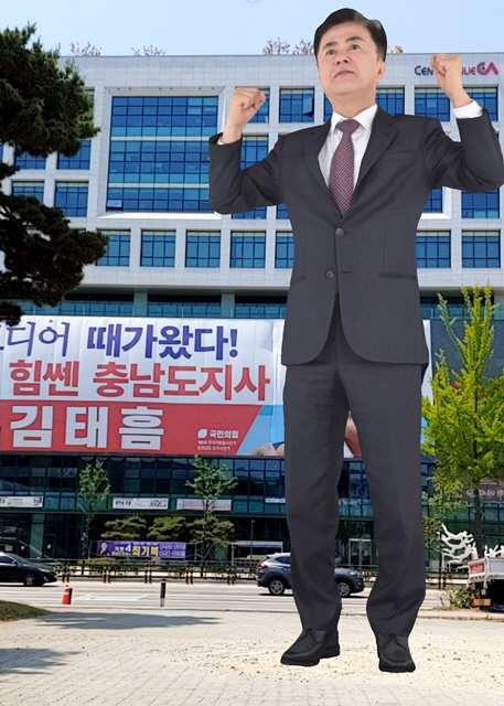 디지털 김태흠 빅2