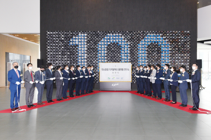 [사진1] 탄소중립 디지털혁신 플랫폼 연구소 현판식