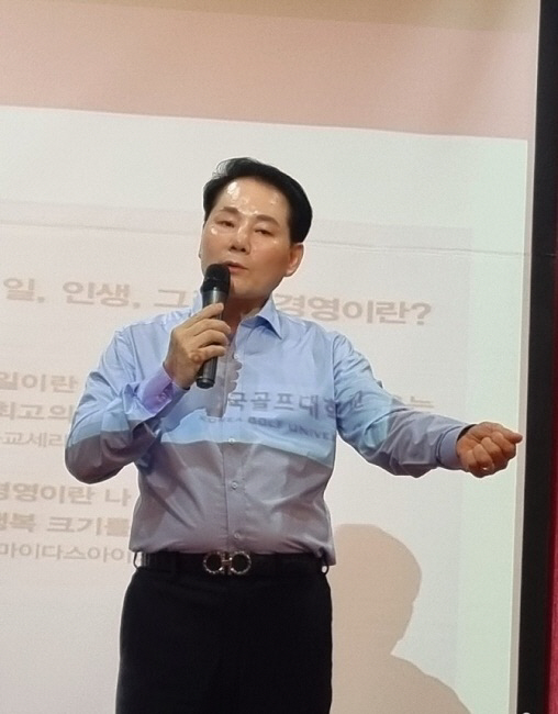 한국골프대학교 문기주 회장, '삶은 그 자체가 전략이다' 특강