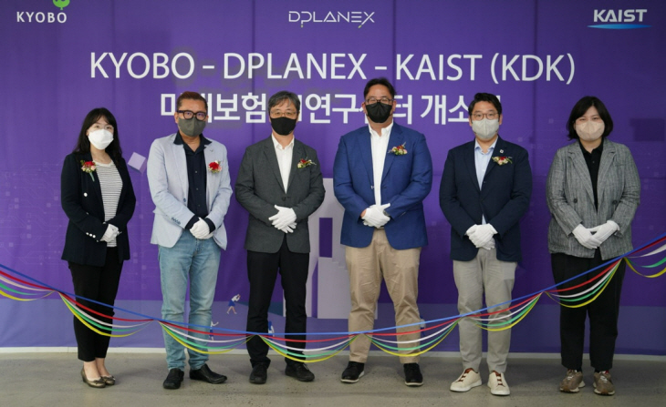 카이스트-교보생명