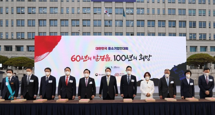 중소기업인대회