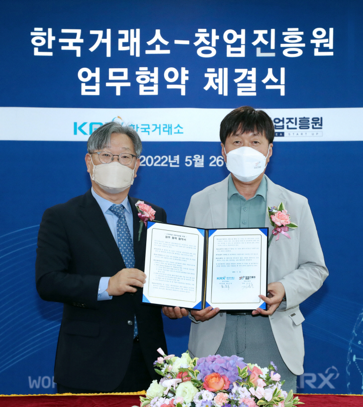 거래소
