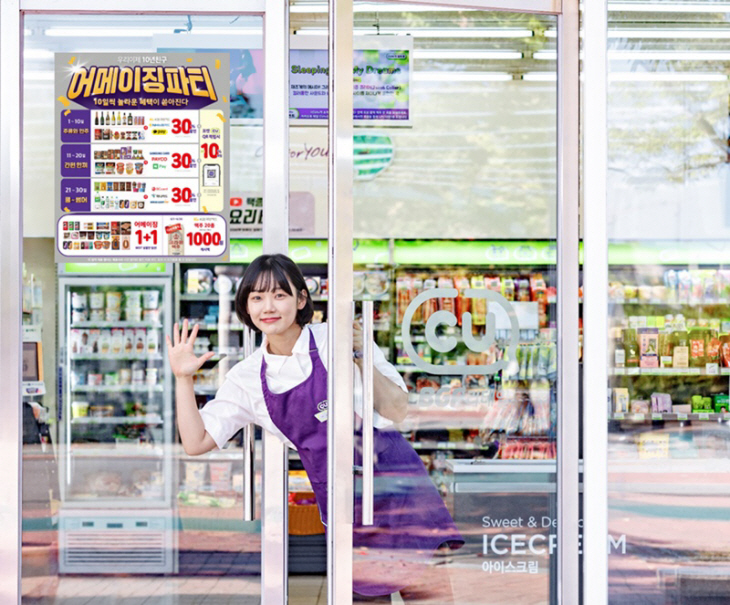 CU 10주년 이벤트