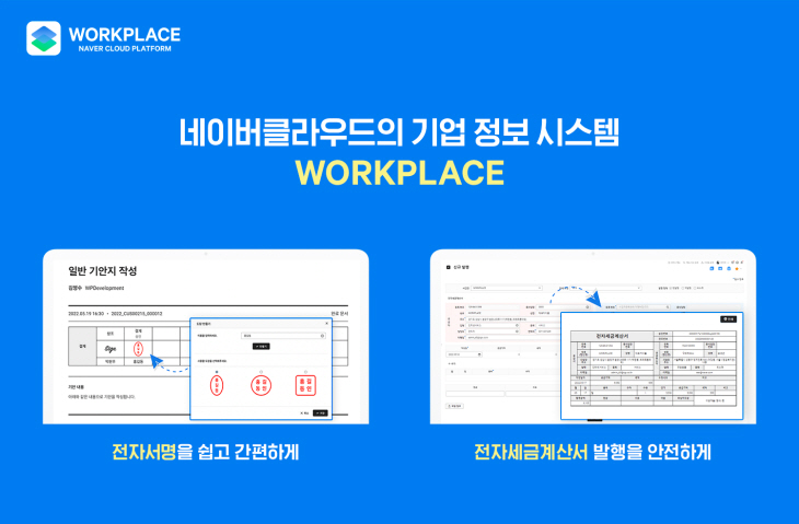 News_워크플레이스2