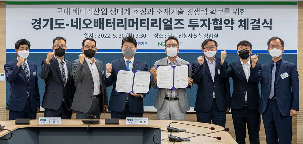 네오배터리머티리얼즈+투자협약+체결식(1)
