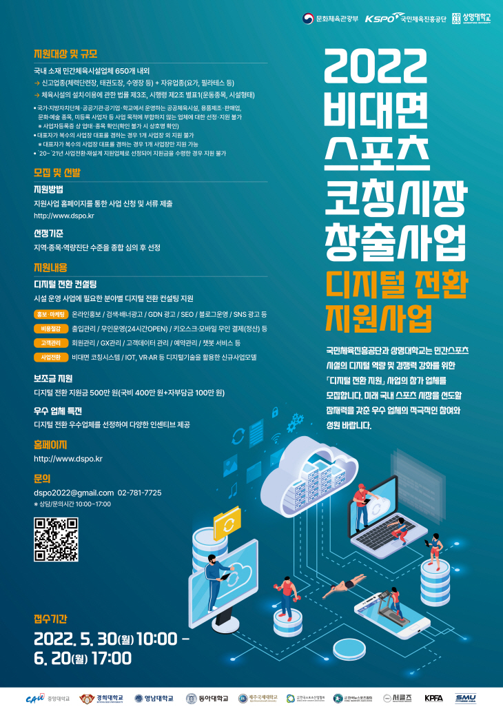 상명대 경영대학원 포스터