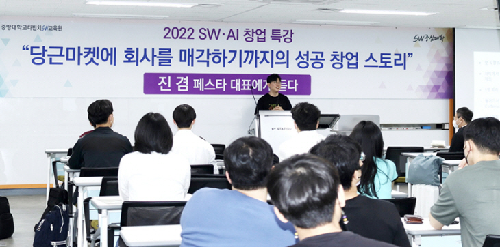 진겸 페스타 대표의 창업특강 모습