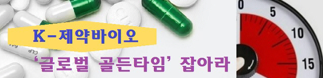 K제약바이오 유한양행