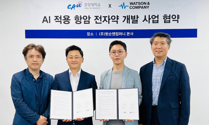 [사진] AI 적용 항암 전자약 개발 사업 협약식
