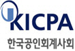 한국공인회계사회