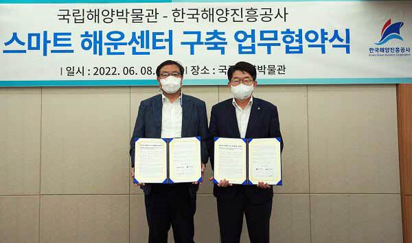 한국해양진흥공사, 국립해양박물관과 ‘직업체험관 구축’ 업무