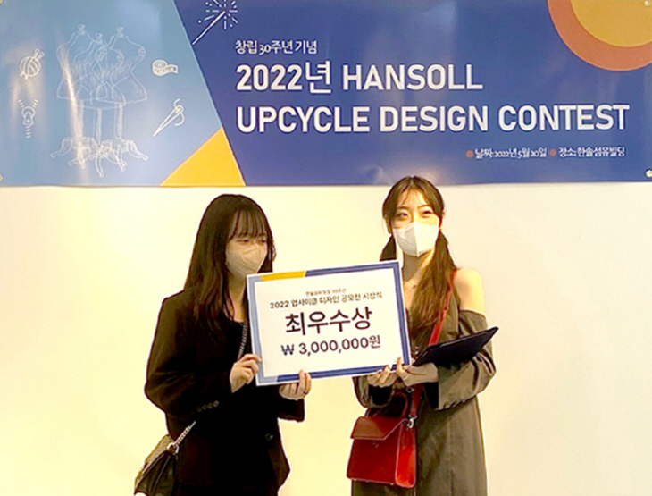 한솔섬유 시상식 사진