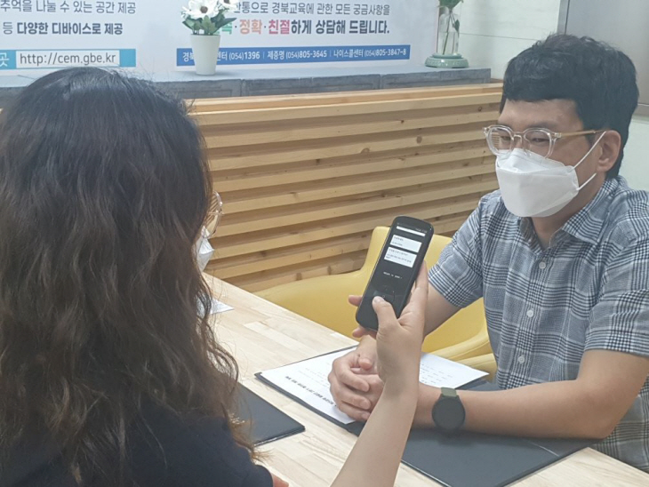 인공지능 통번역기를 사용해 쌍방향 의사소통