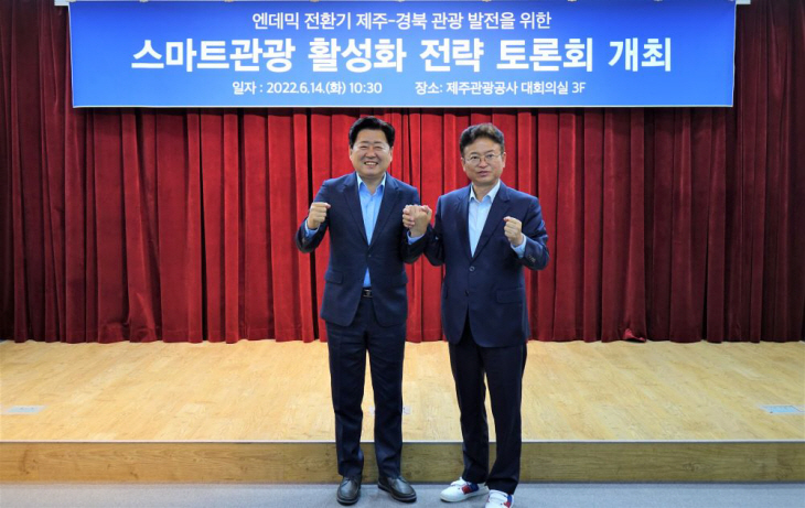 오영훈 당선인-이철우 지사