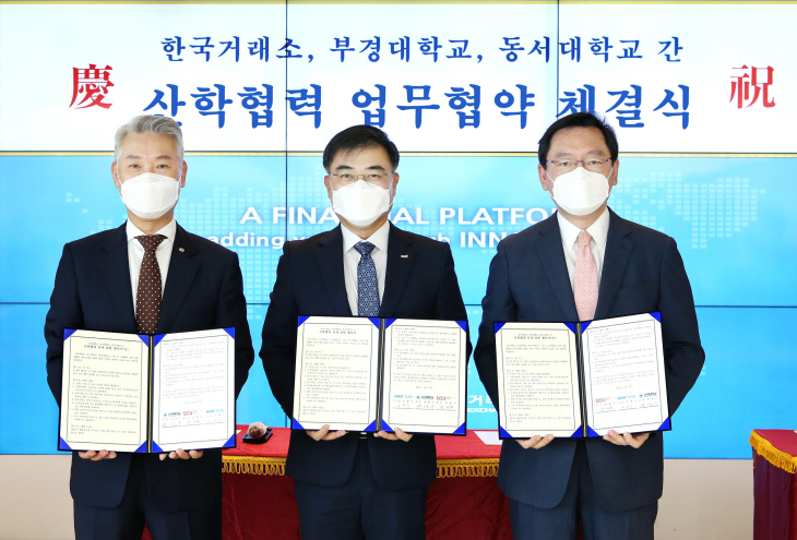 거래소