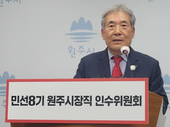 이해규 원주시장 인수위원장