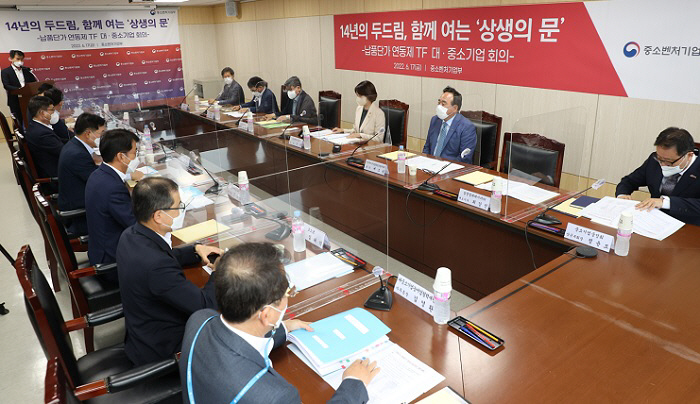 중기부 납품단가연동제 TF 대-중소기업 회의(2022.6.17)