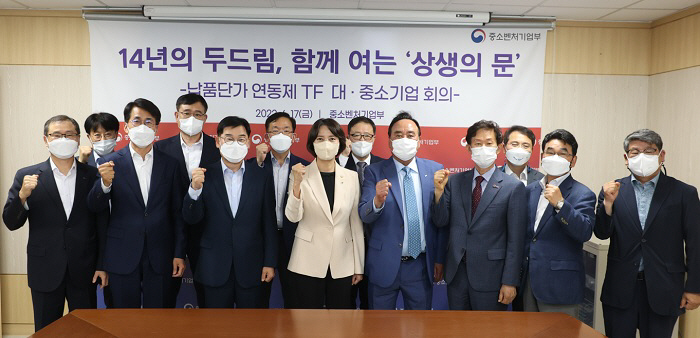 납품단가 연동제 TF 대중소기업 회의