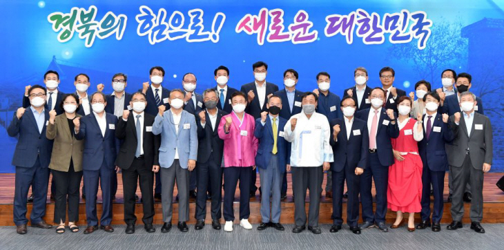 경상북도 투자유치특별위원회 출범식