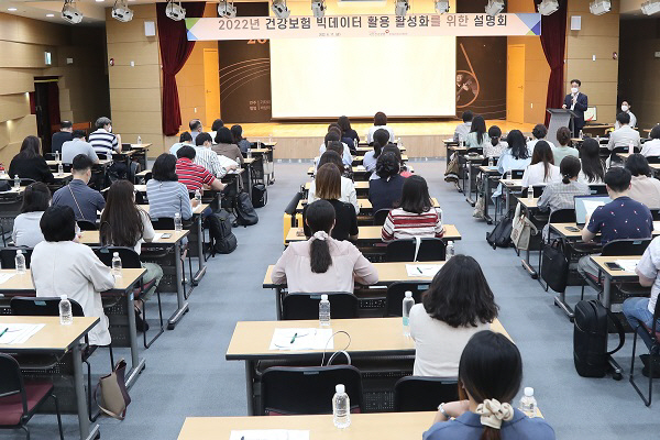 건보공단, 건강보험 빅데이터 이용 활성화 설명회 성료