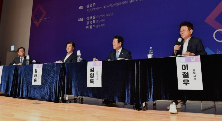 한국행정학회 하계학술대회 시도지사협의회 라운드테이블