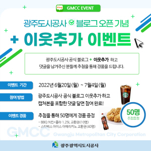 광주도시공사