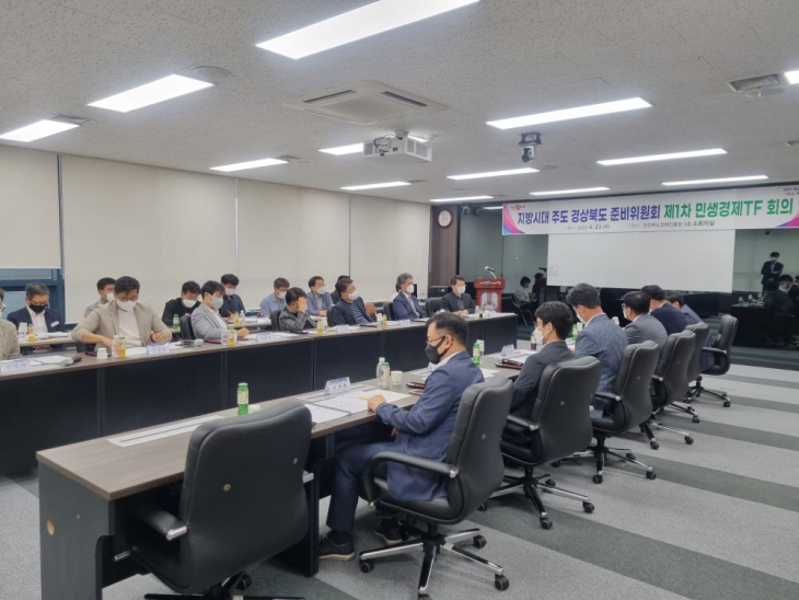 민생경제TF 회의