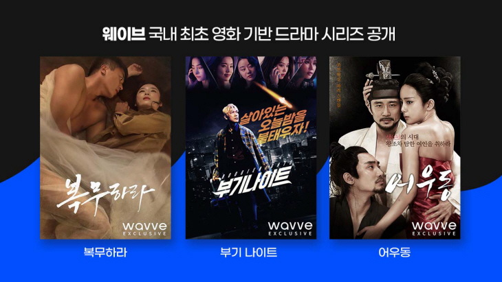 (20220623)사진자료_영화기반드라마시리즈_F