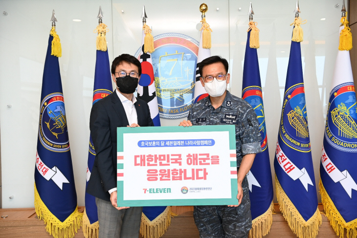 7-11) 호국 보훈의 달 맞이 후원행사