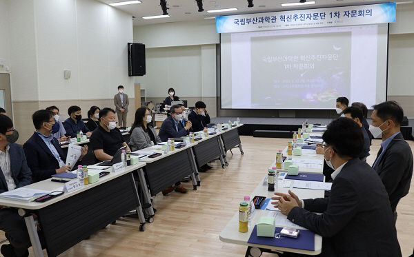 국립부산과학관, 디지털 전환 대응 ‘혁신추진자문단’ 운영