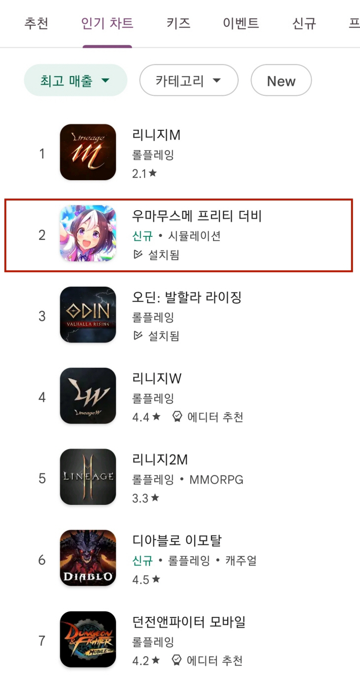 [카카오게임즈] 우마무스메 프리티 더비_