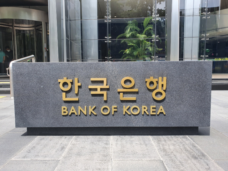 한국은행