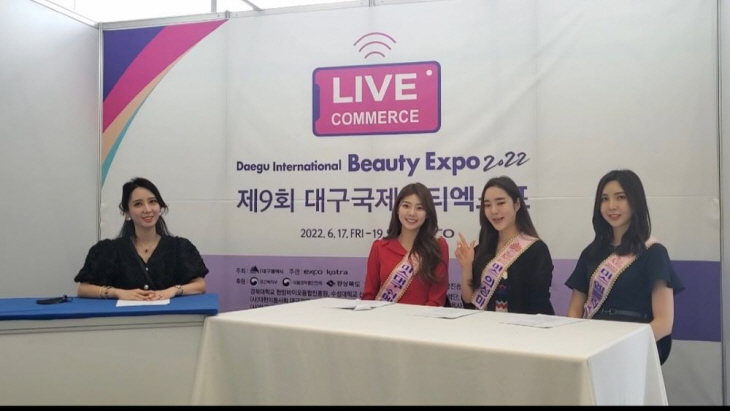 크라잉베베, 2022 미스대구 수상자와 함께 ‘대구 국제뷰티엑스