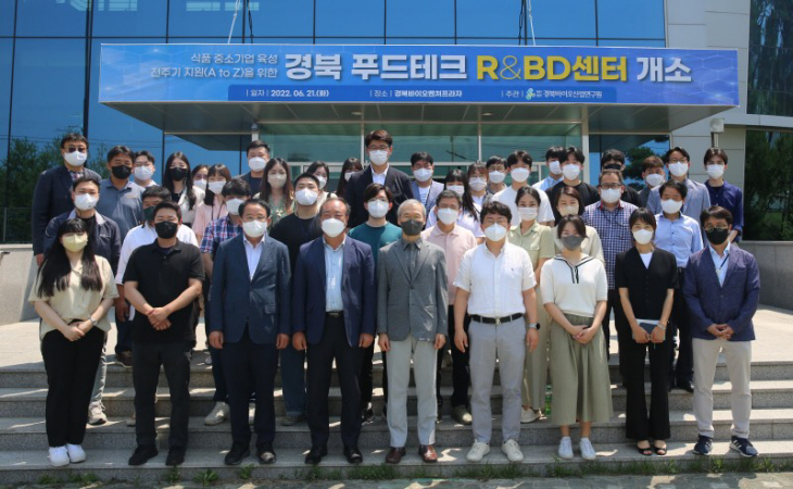 경북바이오산업연구원,  ‘경북 푸드테크 R&BD 센터’ 개소식