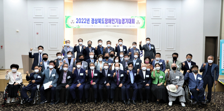 장애인 기능경기대회