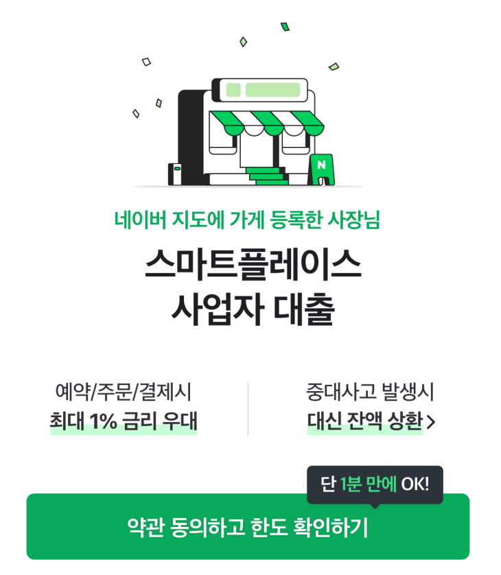 스마트플레이스