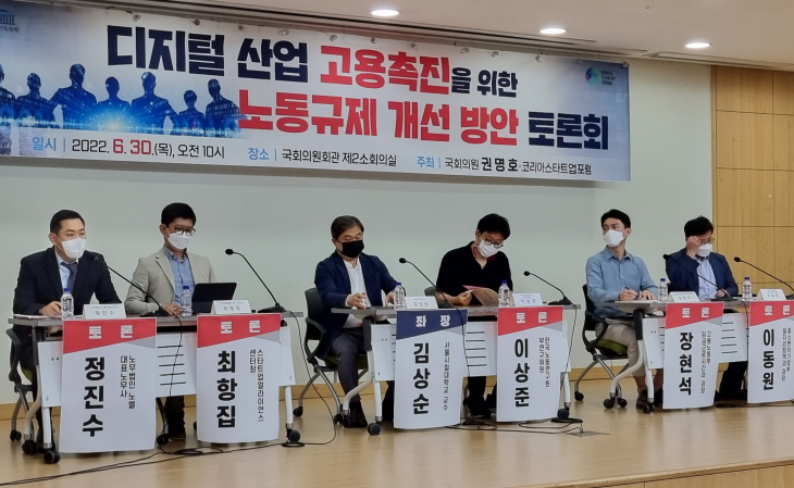 코스포 토론회3