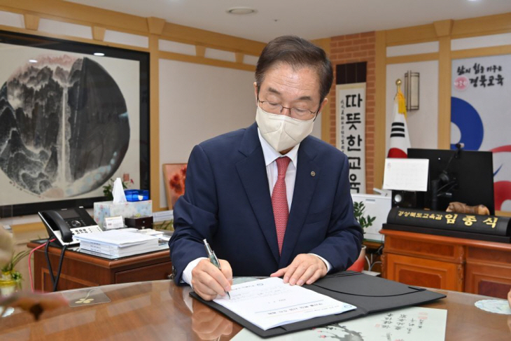 임종식 교육감이 본청 부서별 핵심 사업 추진계획을 1호로 결재