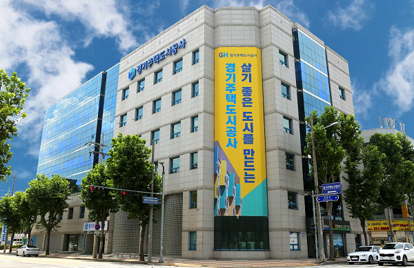 경기주택도시공사 전경